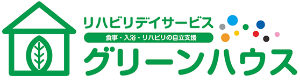 リハビリデイサービス　グリーンハウスのロゴ