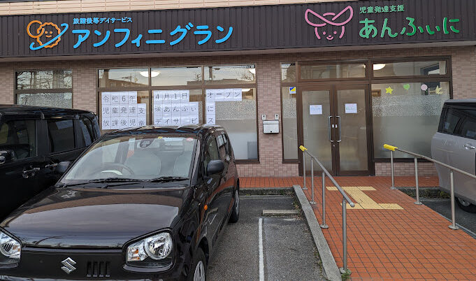 アンフィニグラン　外観