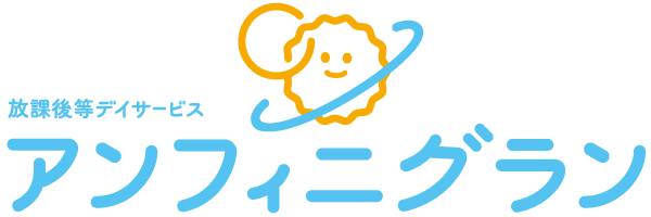 アンフィニグラン　ロゴ